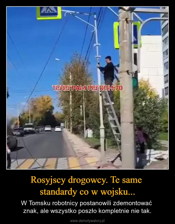 
    Rosyjscy drogowcy. Te same standardy co w wojsku...